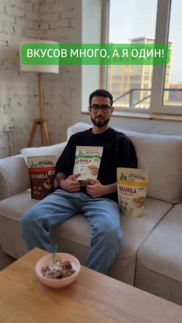 гранола