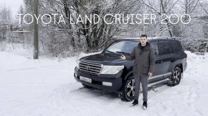 Toyota Land Cruiser 200: машина для любых приключений
