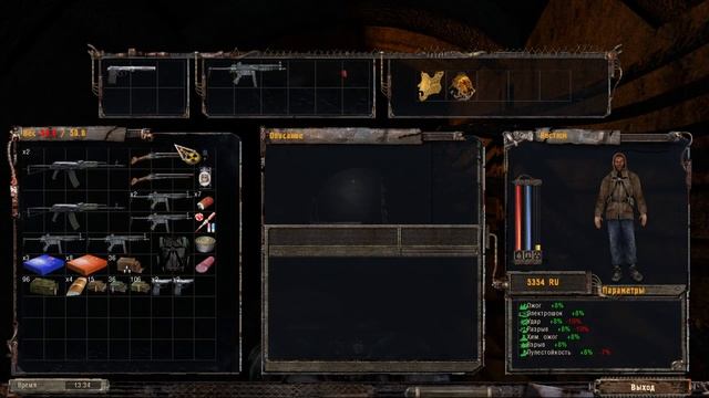 ☢️ ВЕЧЕРНИЙ ЧИЛЛ С БРАТВОЙ У КОСТРА | STALKER СТРИМ ☢️