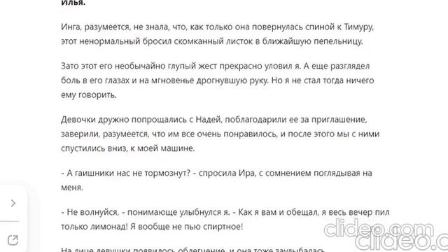 И ЭТИМ ВСЕ СКАЗАНО!.. Часть 2. Техникум. Глава 5. (81)