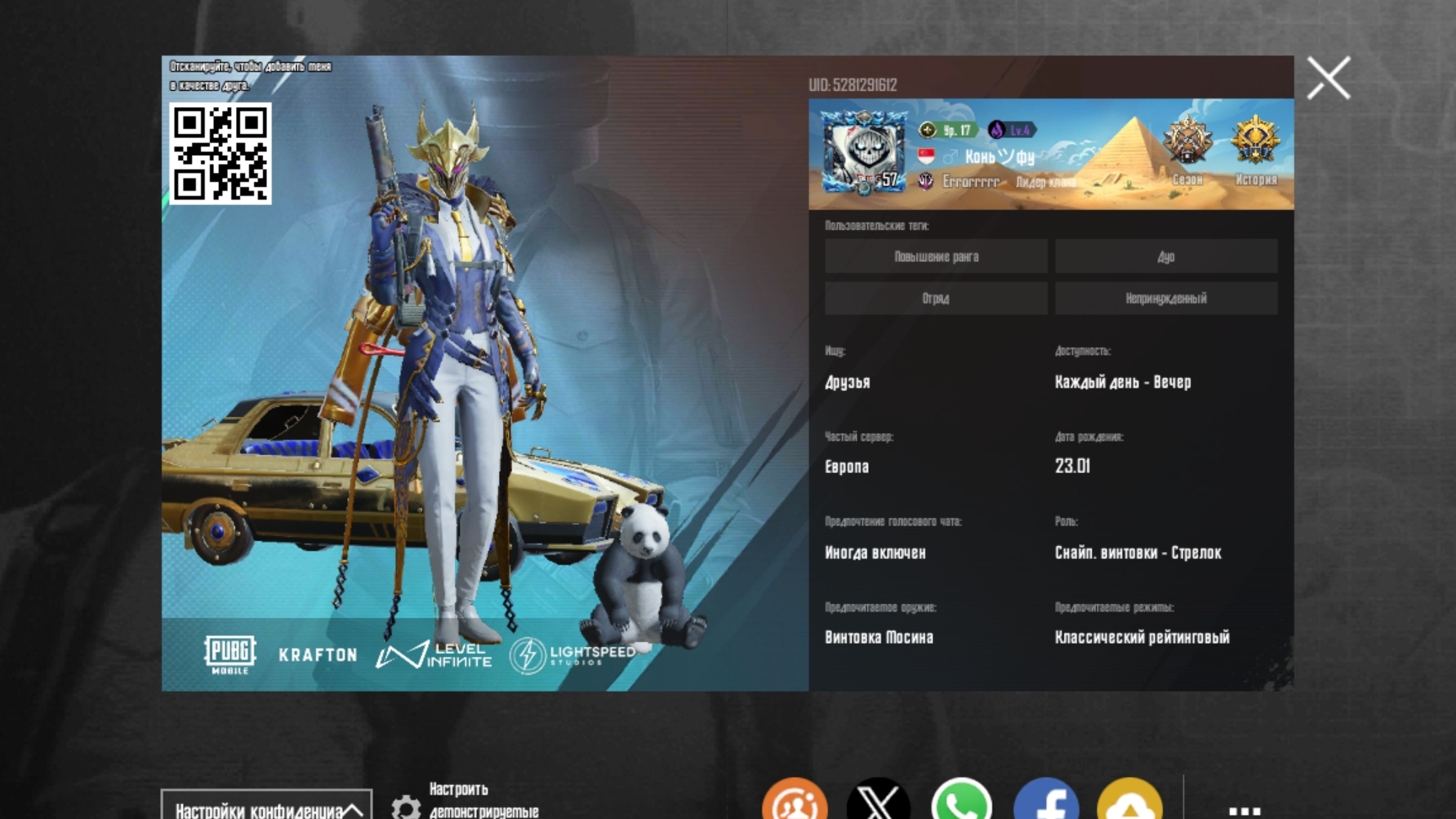 Играем на Эрангель)