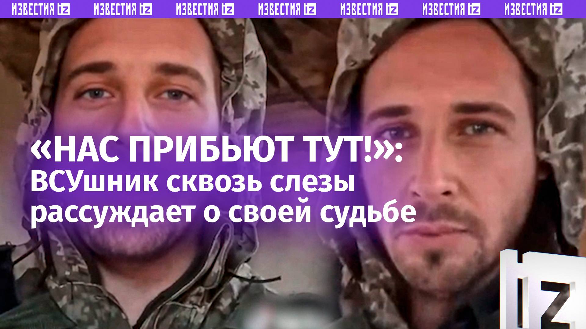 Отходить некуда: ВСУшник попал в полное окружение в Курской области