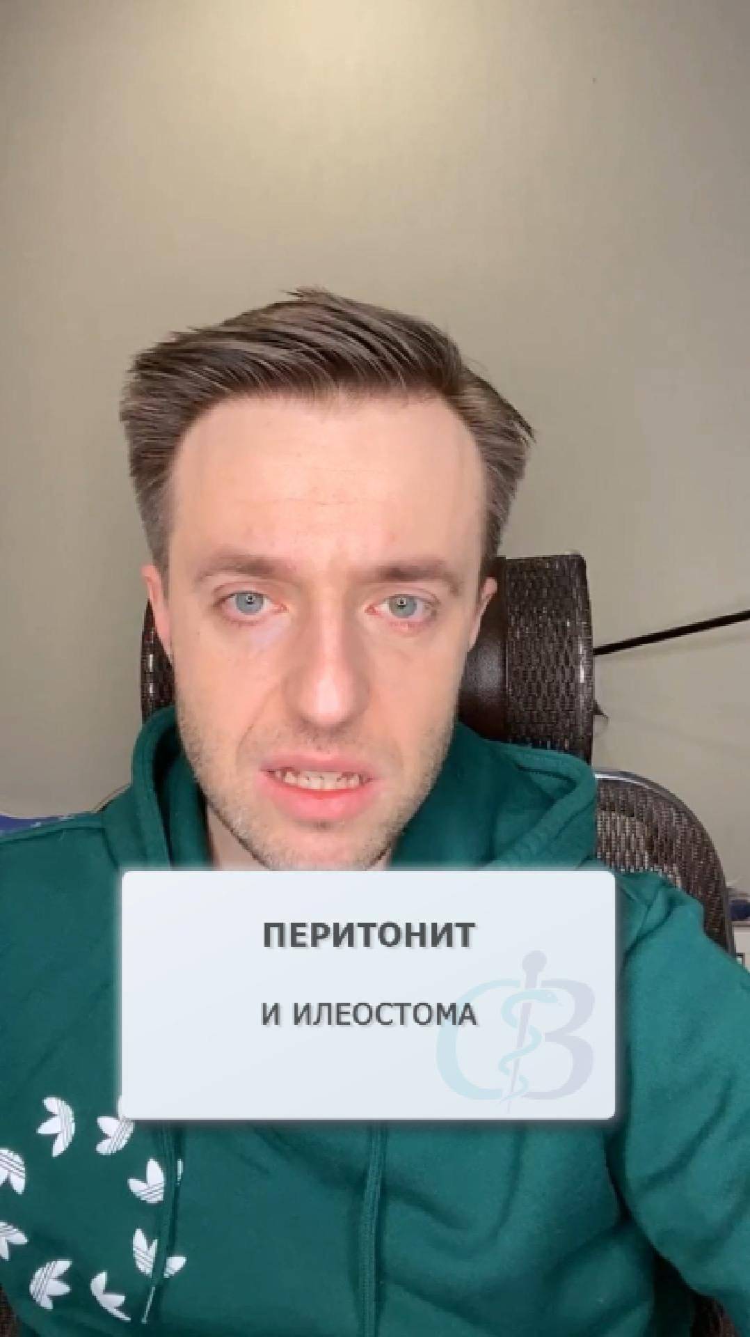 Перитонит и илеостома - как дальше быть? смотреть онлайн