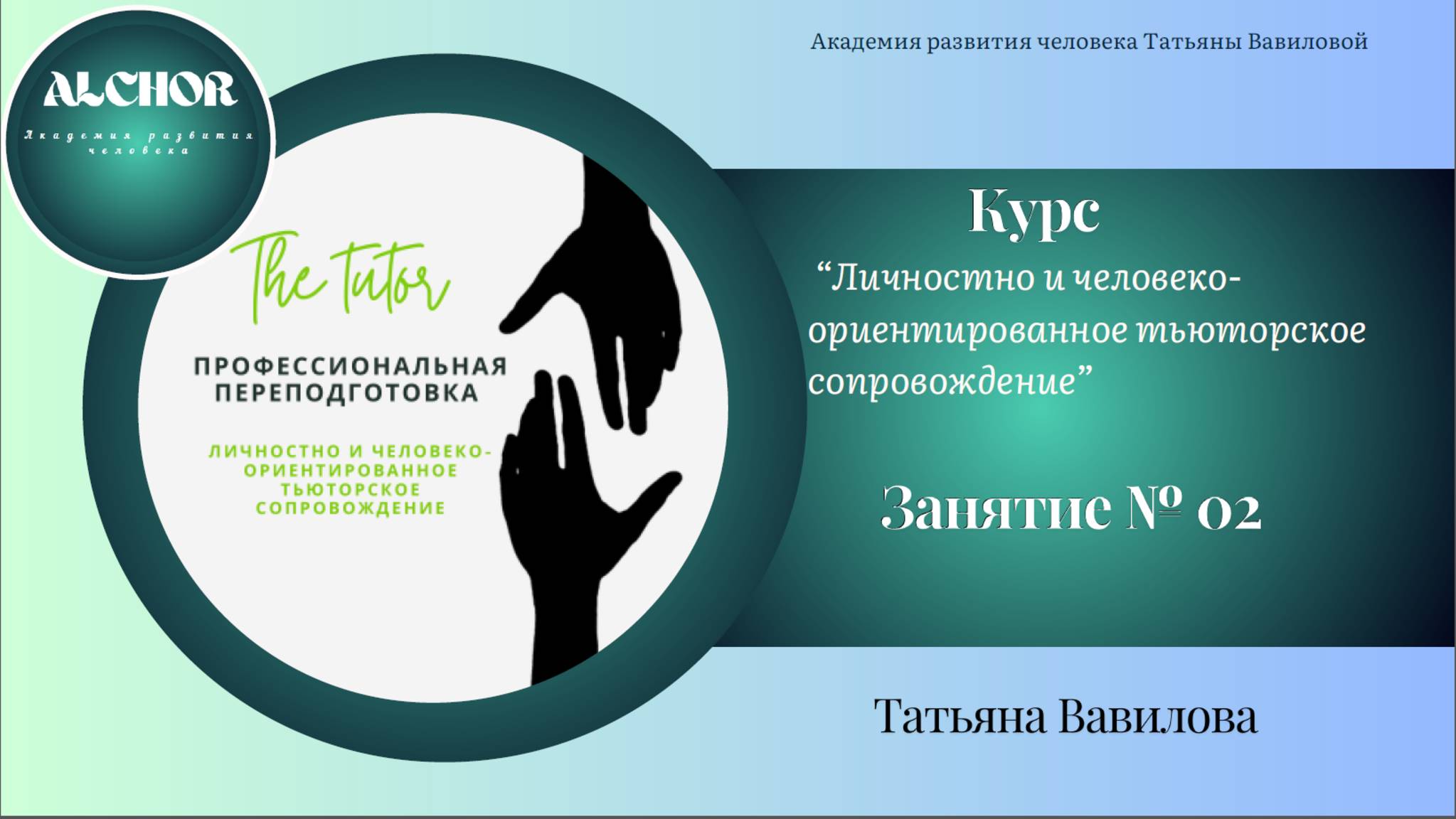 Урок 2. Вопрос