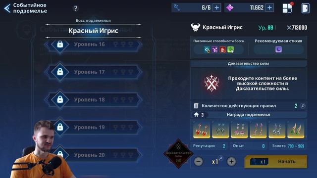 Mistakes You Might Be Making in Instance Dungeon! ➤ Solo Leveling: Arise! смотреть онлайн