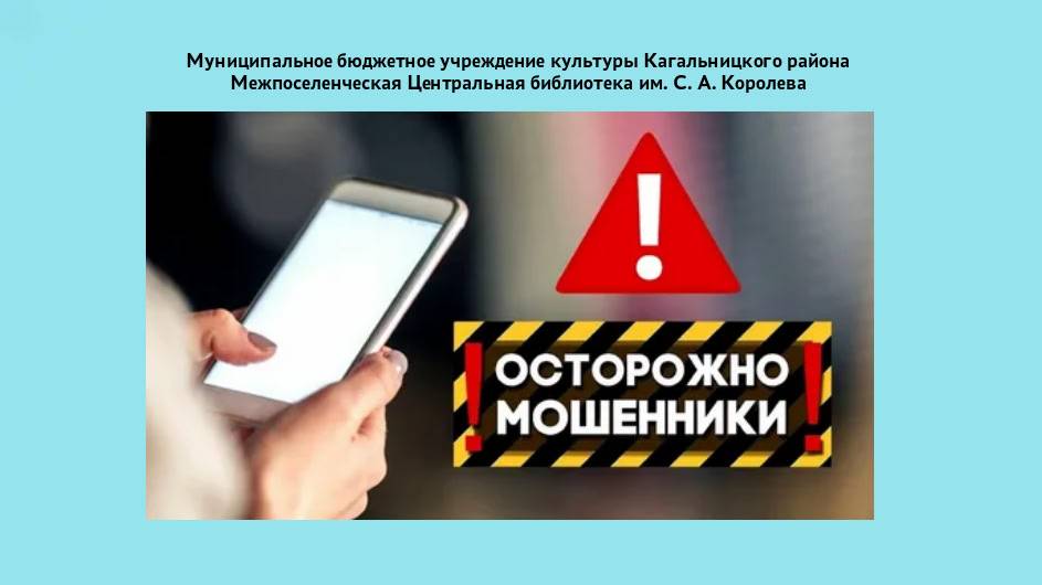 Осторожно мошенники! смотреть онлайн