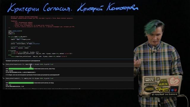 6.6 Проверка критерия Колмогорова смотреть онлайн
