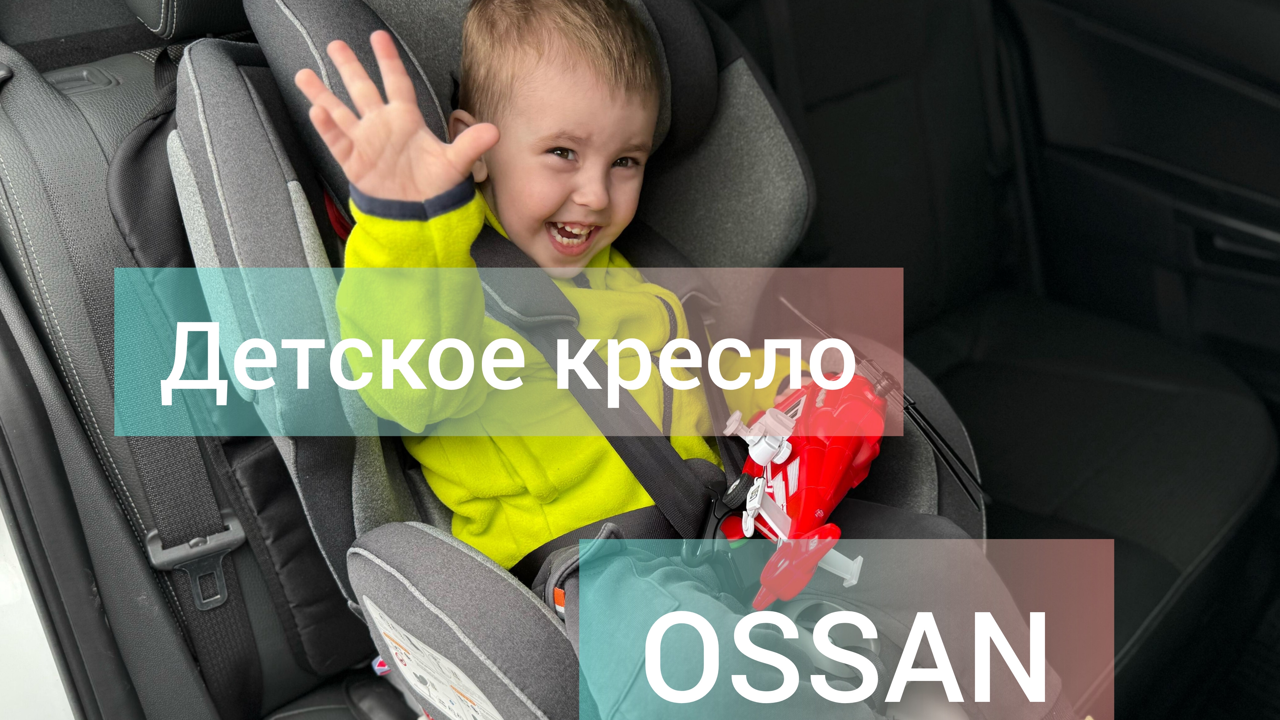 Детское автокресло Osann ONE360 SL Universe Grey смотреть онлайн