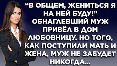 Бывшая Проститутка Вышла Замуж