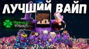 Это мой лучший вайп на анархии за неделю выживания - майнкрафт холиворлд