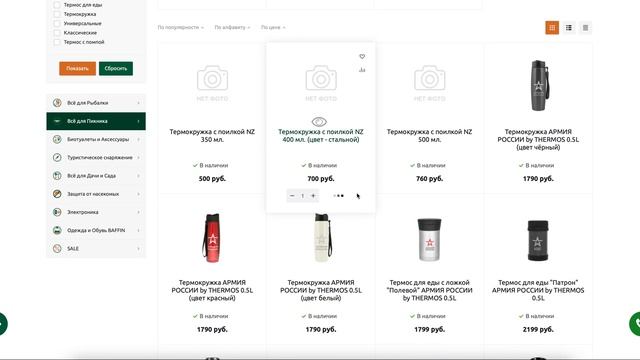 Как активировать промокод в Camping.ru смотреть онлайн