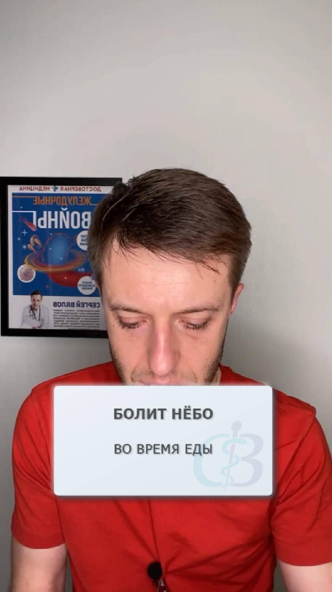 Болит нёбо во время еды - в чём причина? смотреть онлайн