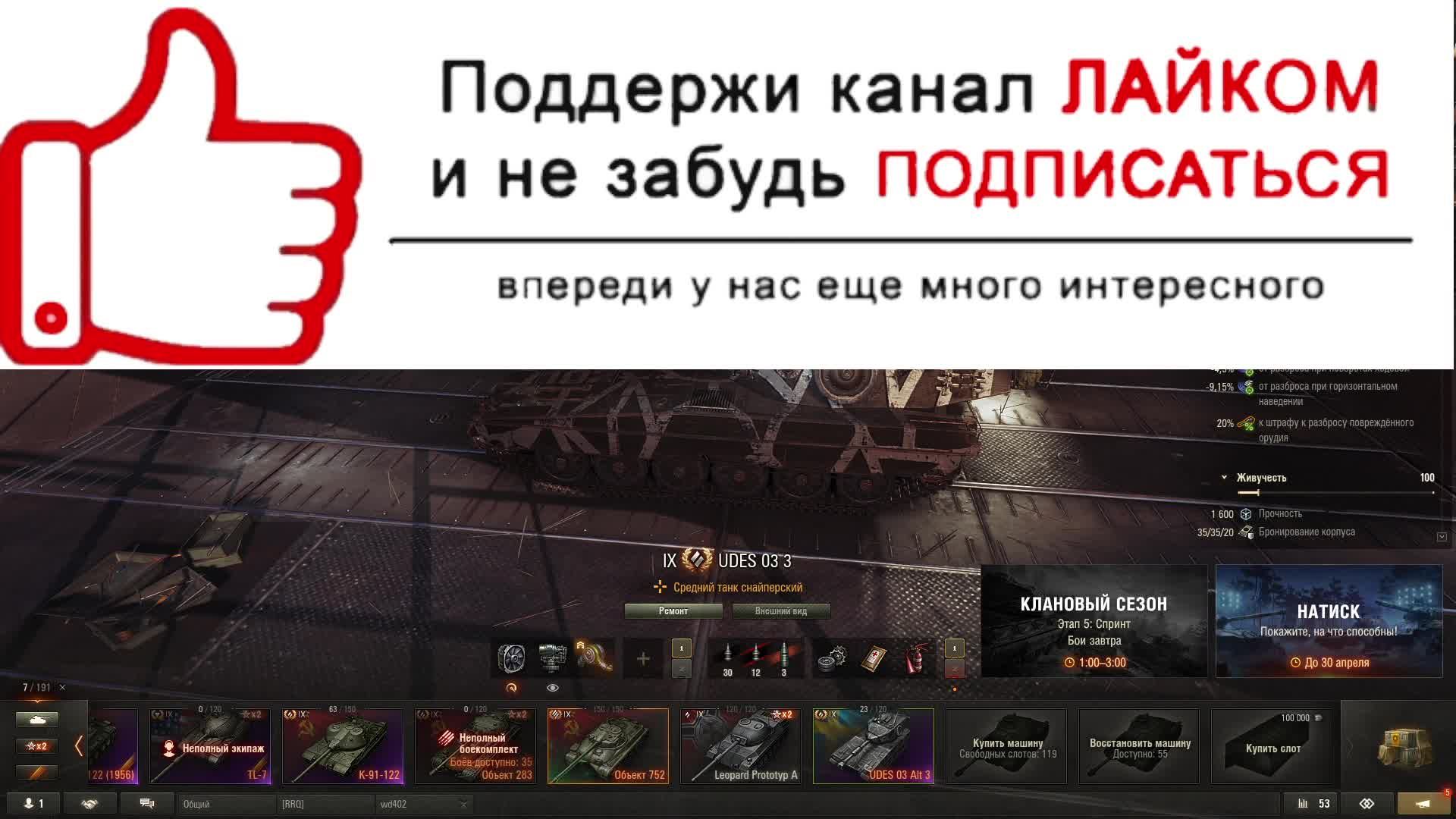 мир танков смотреть онлайн