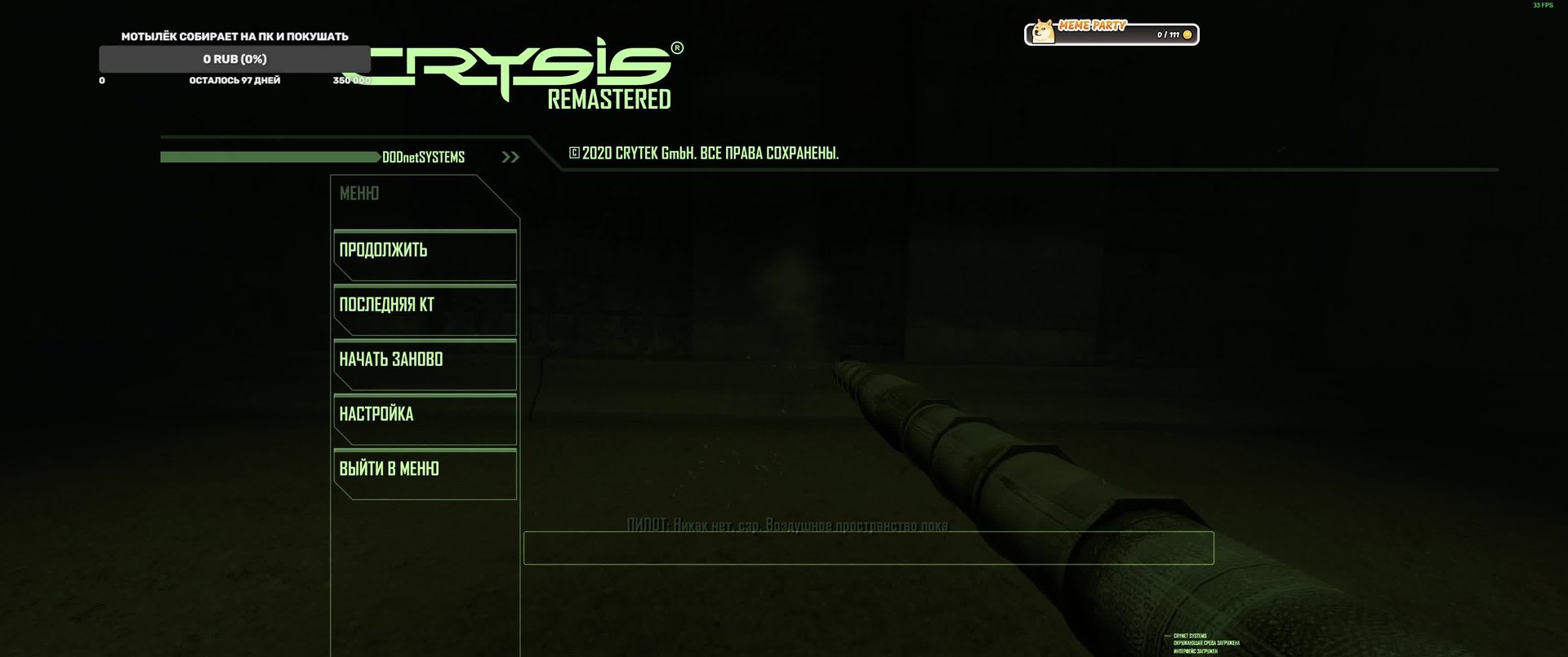 Мотылёк продолжает прохождение Crysis Remastered смотреть онлайн