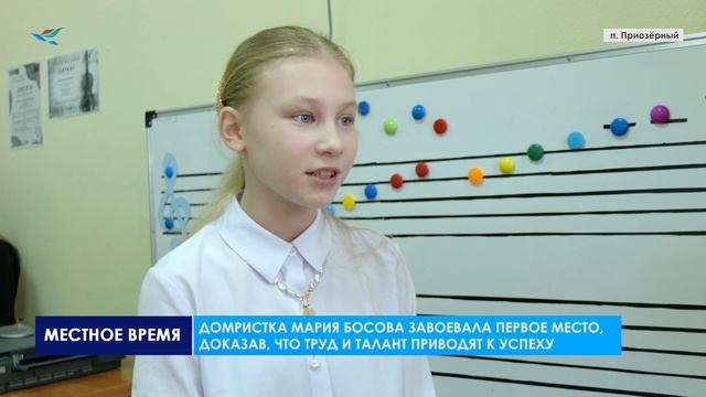 Воспитанники ДШИ приозёрного участвуют в престижных конкурсах