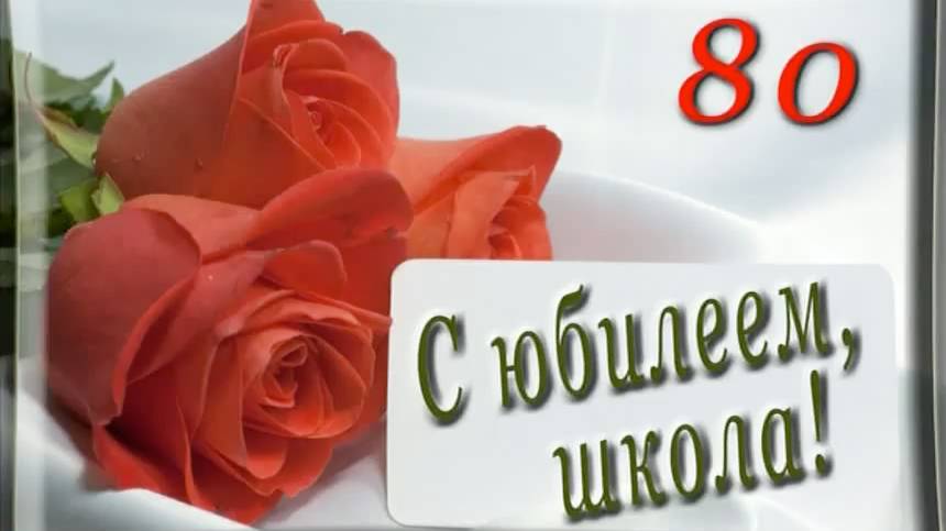АСШ юбилей