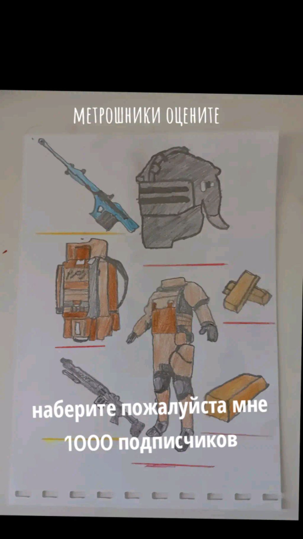 стрим