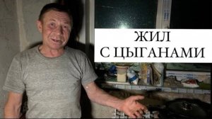 МИШАНЯ ЖИЛ В ЖУТКИХ УСЛОВИЯХ… Орловская область. Свердловский р-н; д. Удеревка
