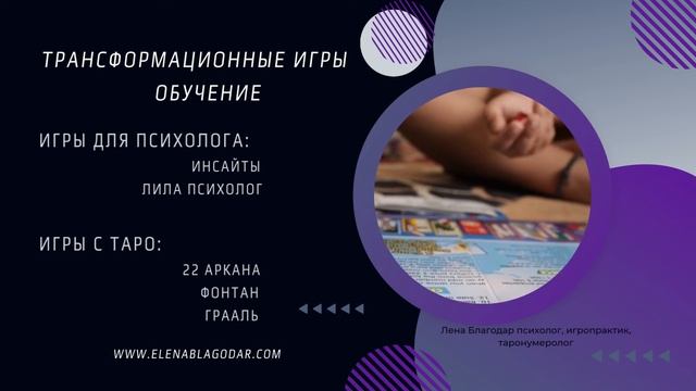 Лена Благодар смотреть онлайн