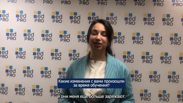 Дарья Мигурина - Академия EDPRO отзыв студента смотреть онлайн