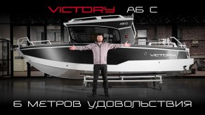 Обзор катера Victory A6 Cabin! 🔥