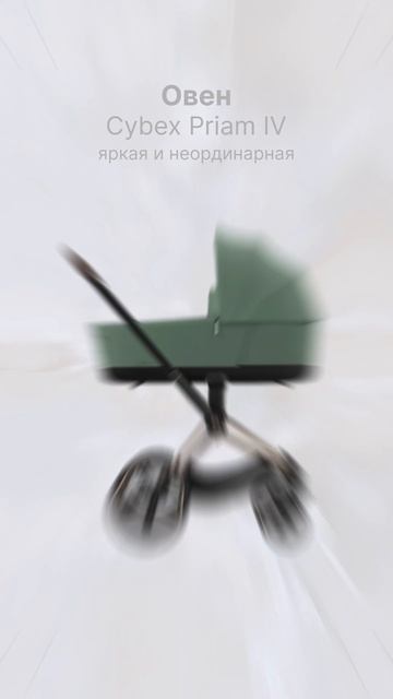 Если бы у колясок были знаки зодиака смотреть онлайн