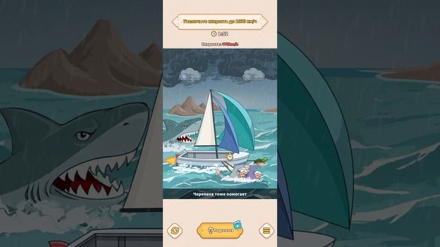 Brain Puzzle: Tric  часть 2