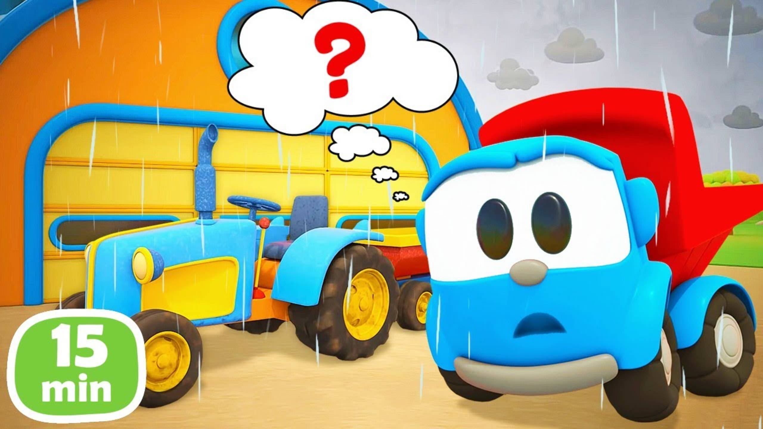 Мультик Грузовичок Лева. Роботы и машинки СТРОЯТ ГАРАЖ для комбайна! смотреть онлайн