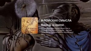 Павел Щелин. Исповедь на кушетке