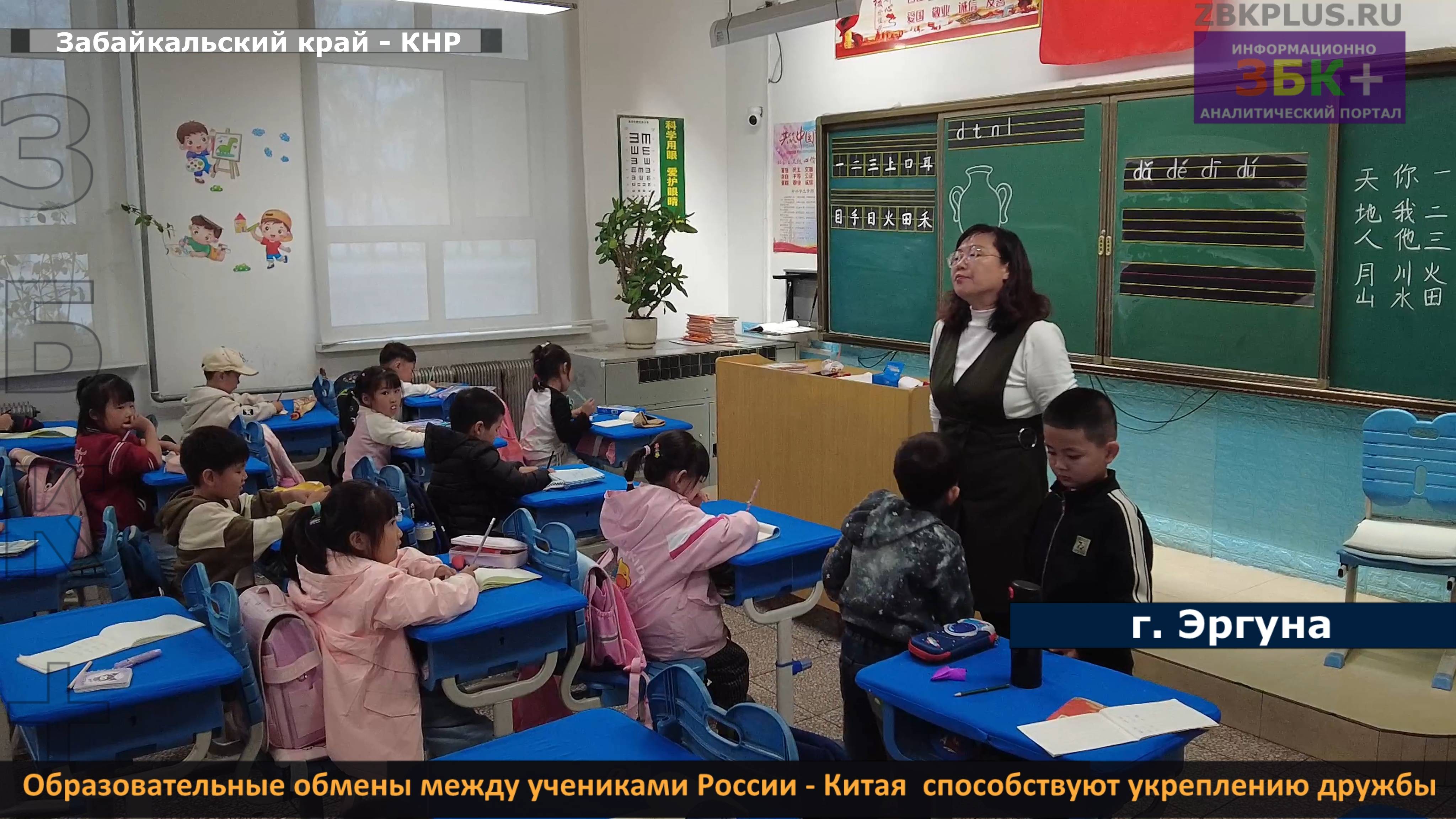 ЗБК + Образовательные обмены между учениками России - Китая способствуют укреплению дружбы смотреть онлайн
