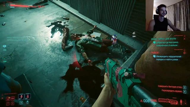 Возвращение Стримера -  Киберпук