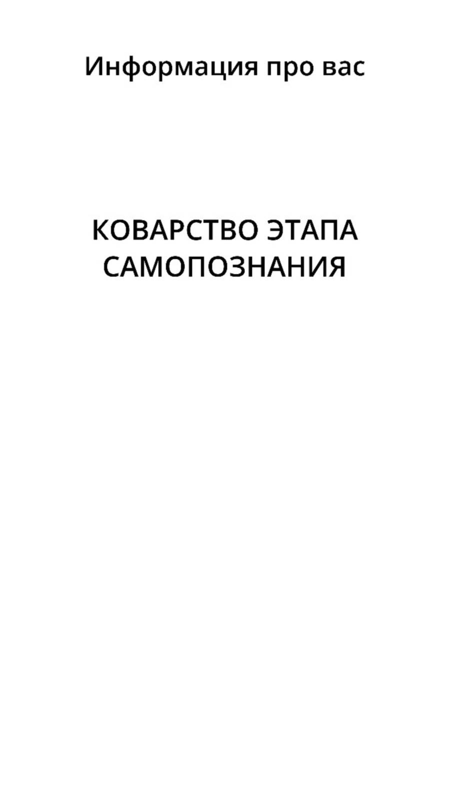 Коварство этапа самопознания в том, что он может никогда не закончиться смотреть онлайн