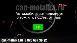 Крутилка (подмотка) спидометра для Газель Бизнес с 2016 EvoTech