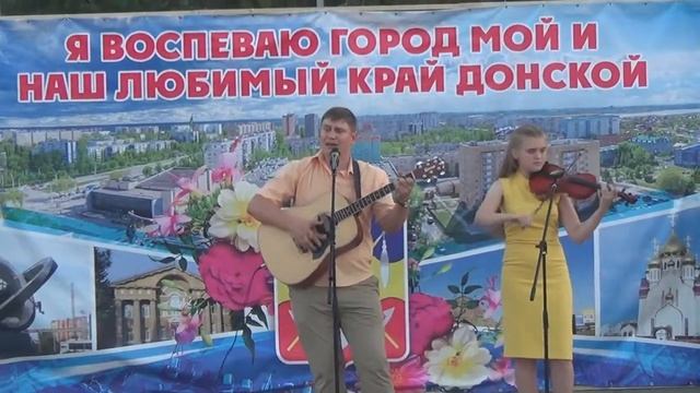 Новая авторская песня про г.Волгодонск. Выступление возле ДК Курчатова. смотреть онлайн