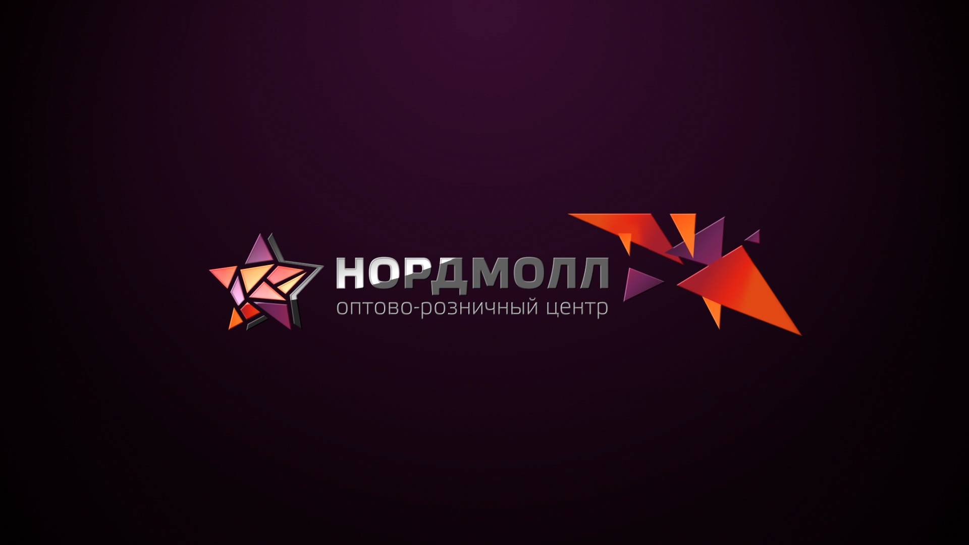 Анимация логотипа НОРД МОЛЛ смотреть онлайн