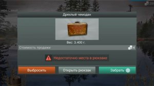 играю в My Fishing World 1 часть