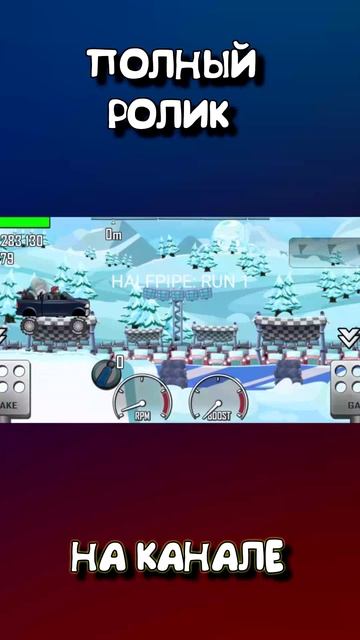 Хилл Климб Рейсинг смотреть онлайн