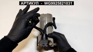 Насос подъема кабины для SITRAK C7H MAX c MC13 WG9925821031