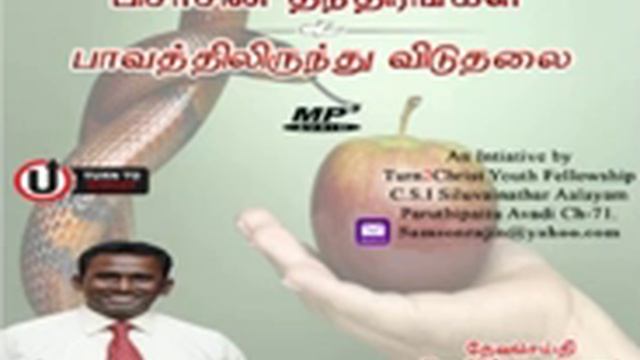 Tricks Of Satan-Part 3 by P.s.E.N.Samsonraj смотреть онлайн