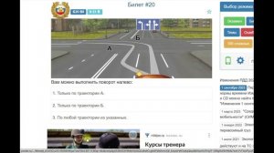 Разбираем Билет №20 для экзамена по теории ПДД.