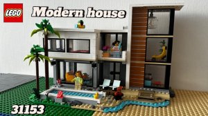 LEGO Современный дом. Modern House. 31153. Сборка stop motion.