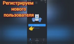 DMSS Как создать аккаунт