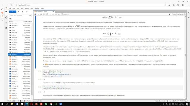 Лабораторная работа машобучение смотреть онлайн