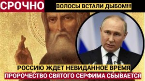 Россия станет центром мира! Опубликовано пророчество святого Серафима Саровского о судьбе России
