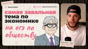 Издержки для ОГЭ по обществознанию за 10 минут — экономика ОГЭ