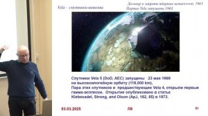 Постнов К.А. - Общая астрофизика Ч2 - 5. Нейтронные звезды