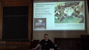 Современные проблемы Астрономии. Лекция 7. Сажина О.С.