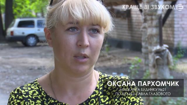 ГУРТОМ | Як добилися демонтажу вишки у дворі смотреть онлайн