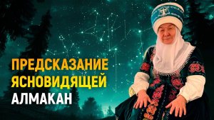 День весеннего равноденствия