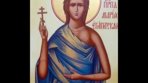Житие Марии прп. Египетской, 01.04./14.04.